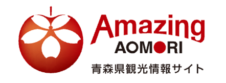 青森県観光情報サイト Amazing AOMORI