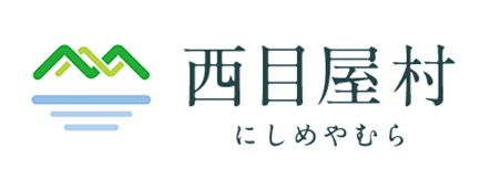 青森県中津軽郡西目屋村